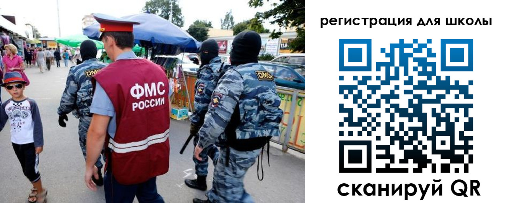временная прописка в Советском