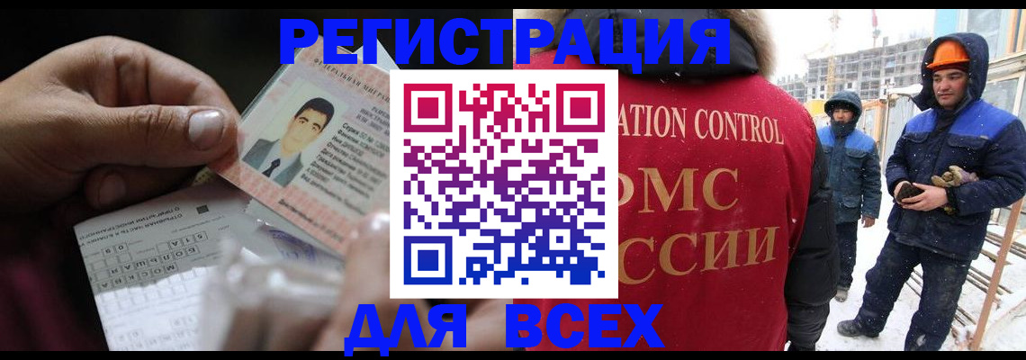 прописка для военкомата в Советском