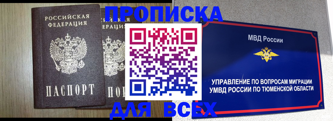 временная регистрация госуслуги в Советском