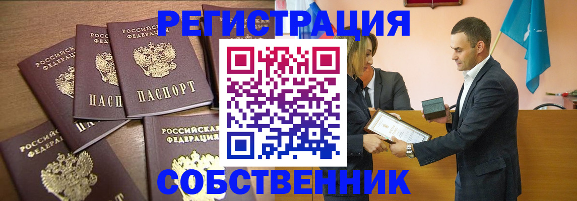 прописка для военкомата в Советском
