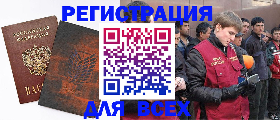 прописка для кредита в Советском