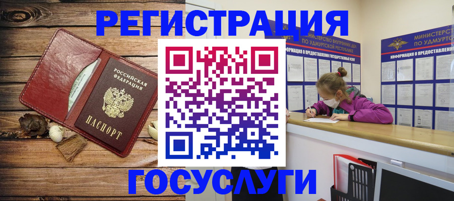 прописка иностранных граждан в Советском