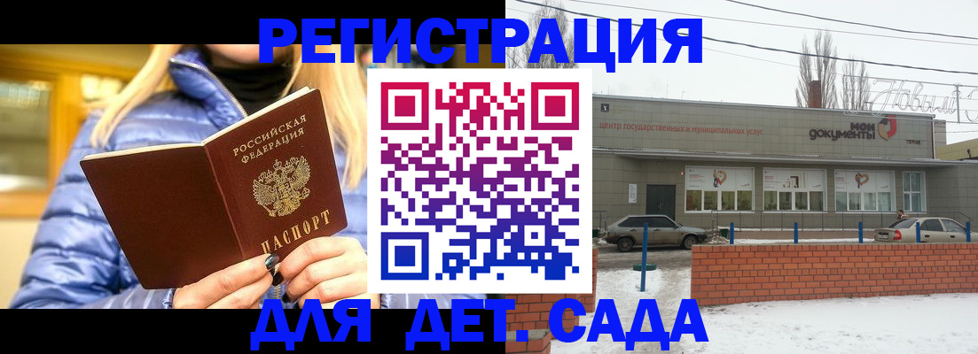 прописка для работы в Советском