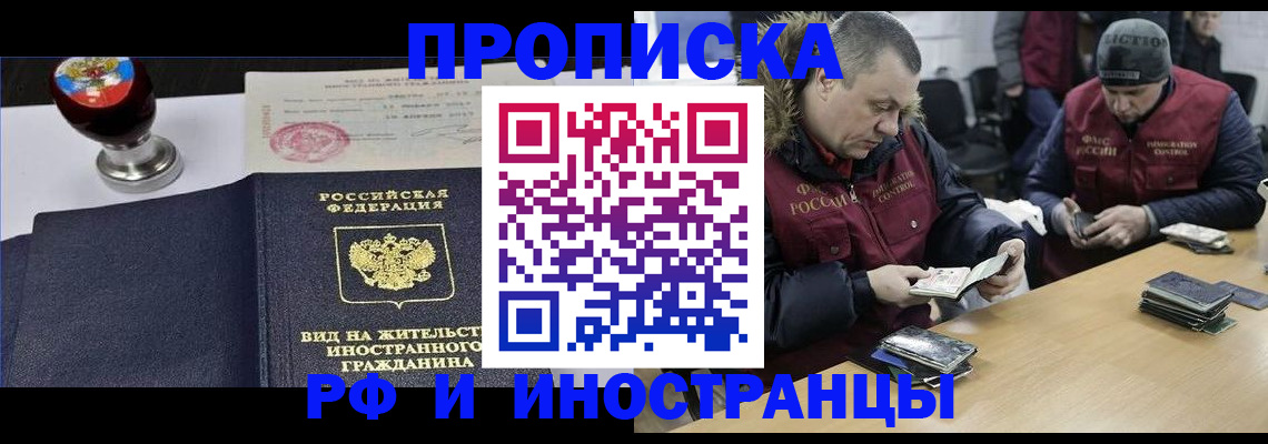 временная регистрация для всех в Советском